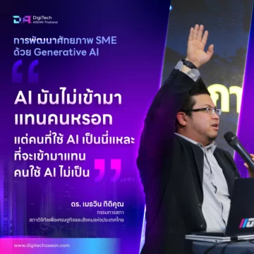 03-Conf-Testimonial-digital-council