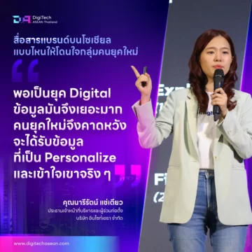 06-Conf-Testimonial-insightera