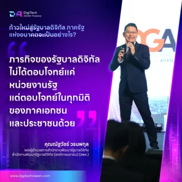 07-Conf-Testimonial-dga