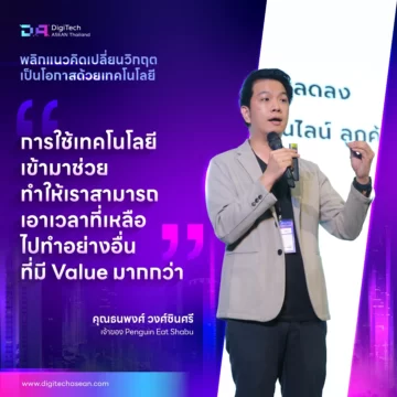 08-Conf-Testimonial-penguin-shabu
