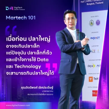 09-Conf-Testimonial-martech