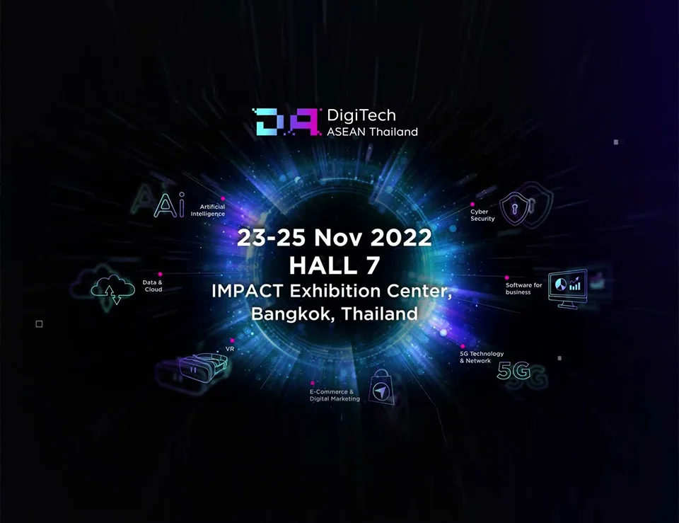 งานแสดงสินค้าด้านเทคโนโลยีและดิจิทัลเพื่อธุรกิจและอุตสาหกรรม